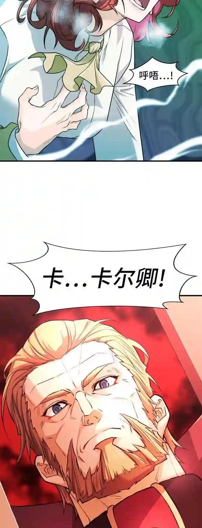 第43话 第18页