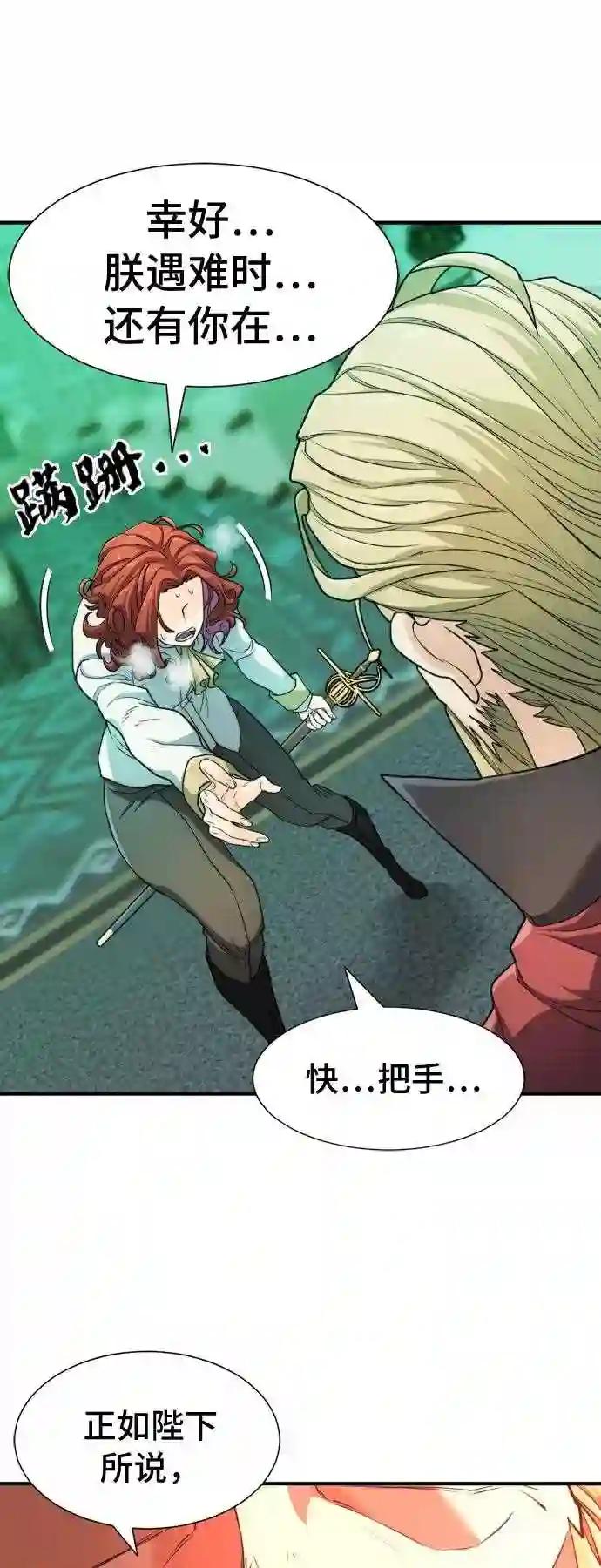 第43话 第20页