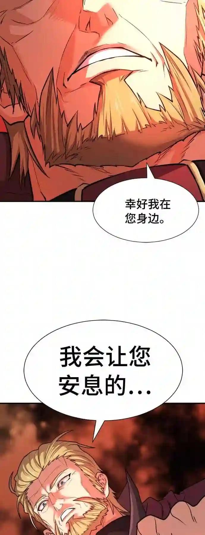 第43话 第21页