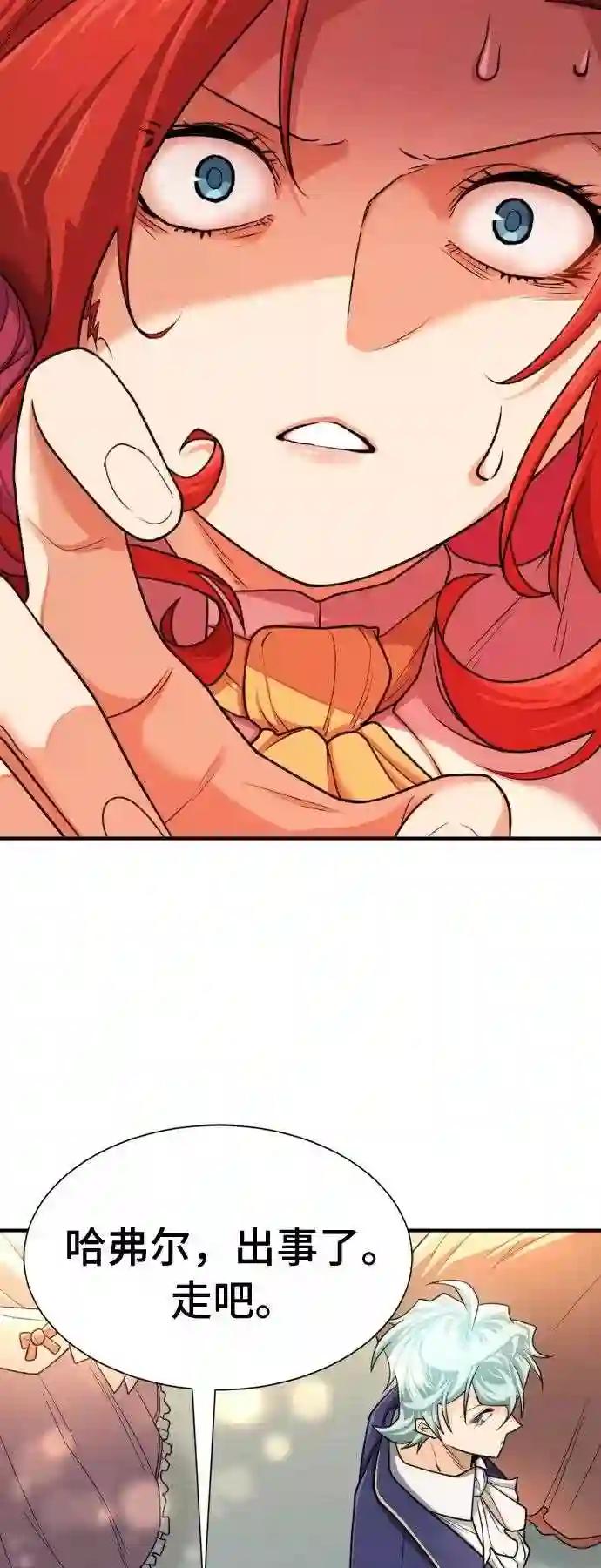第43话 第23页