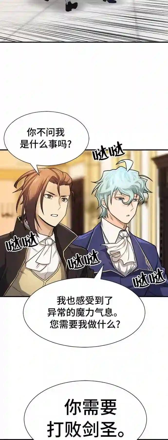 第43话 第25页