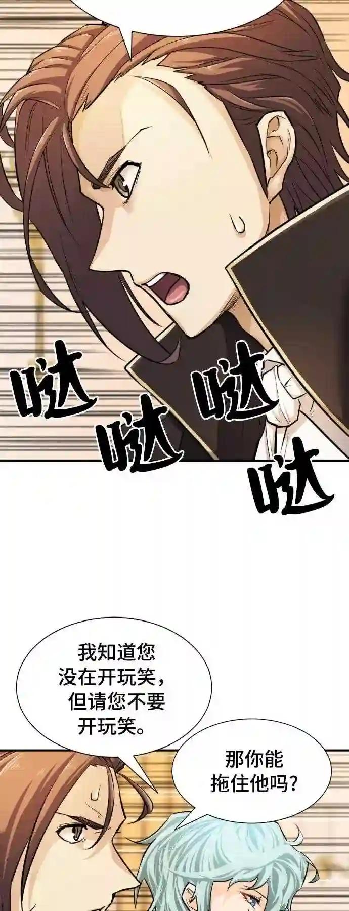 第43话 第26页