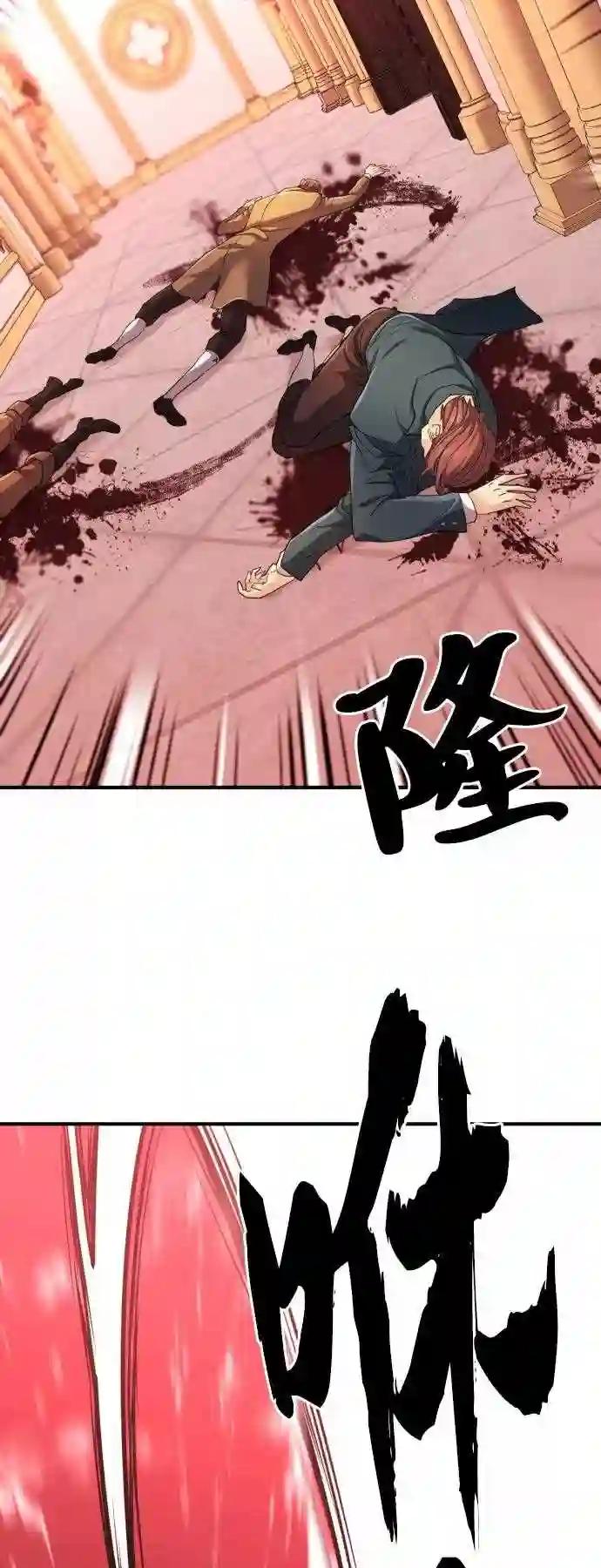 第43话 第31页