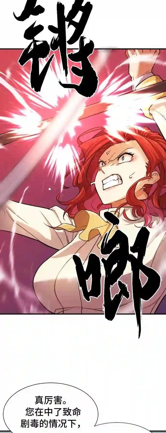 第43话 第33页