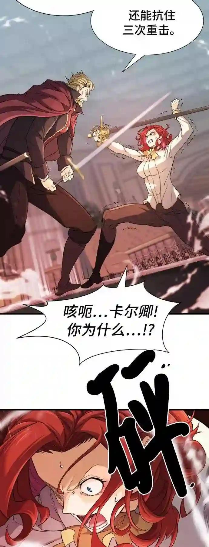 第43话 第34页