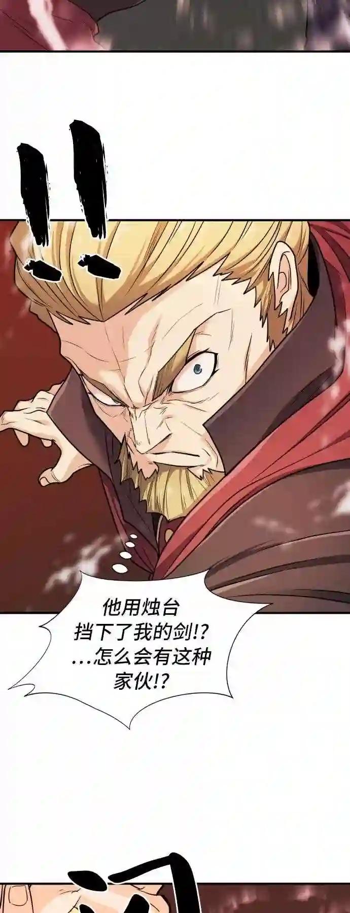 第43话 第41页