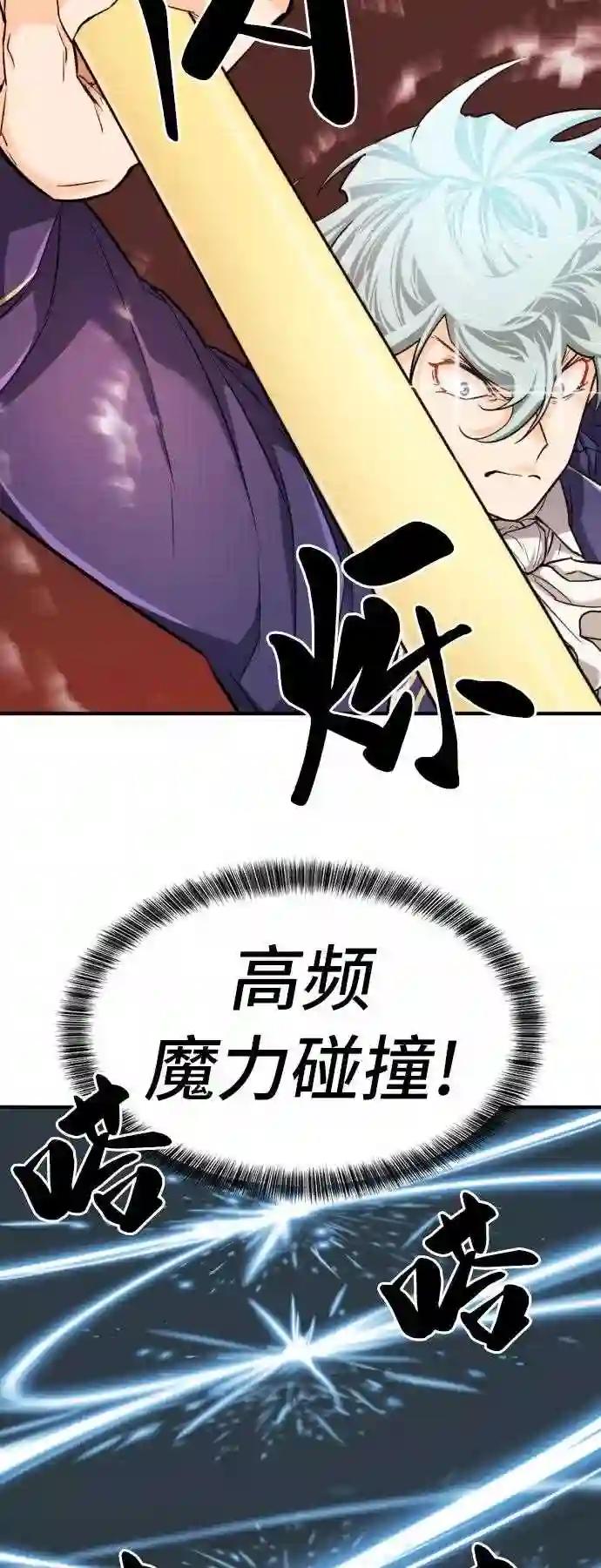 第43话 第42页