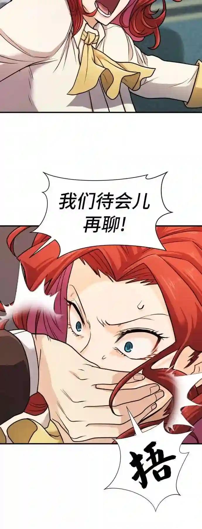 第43话 第49页