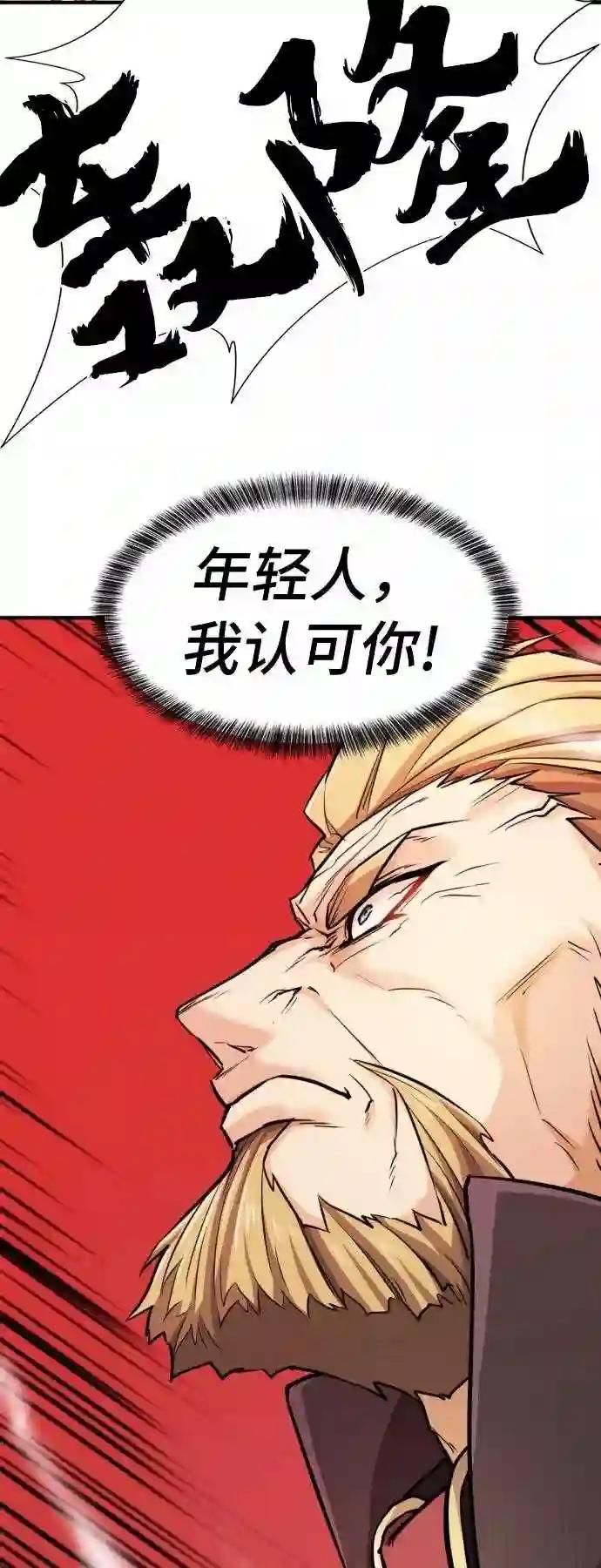 第43话 第59页