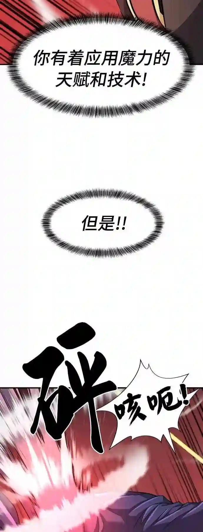 第43话 第60页