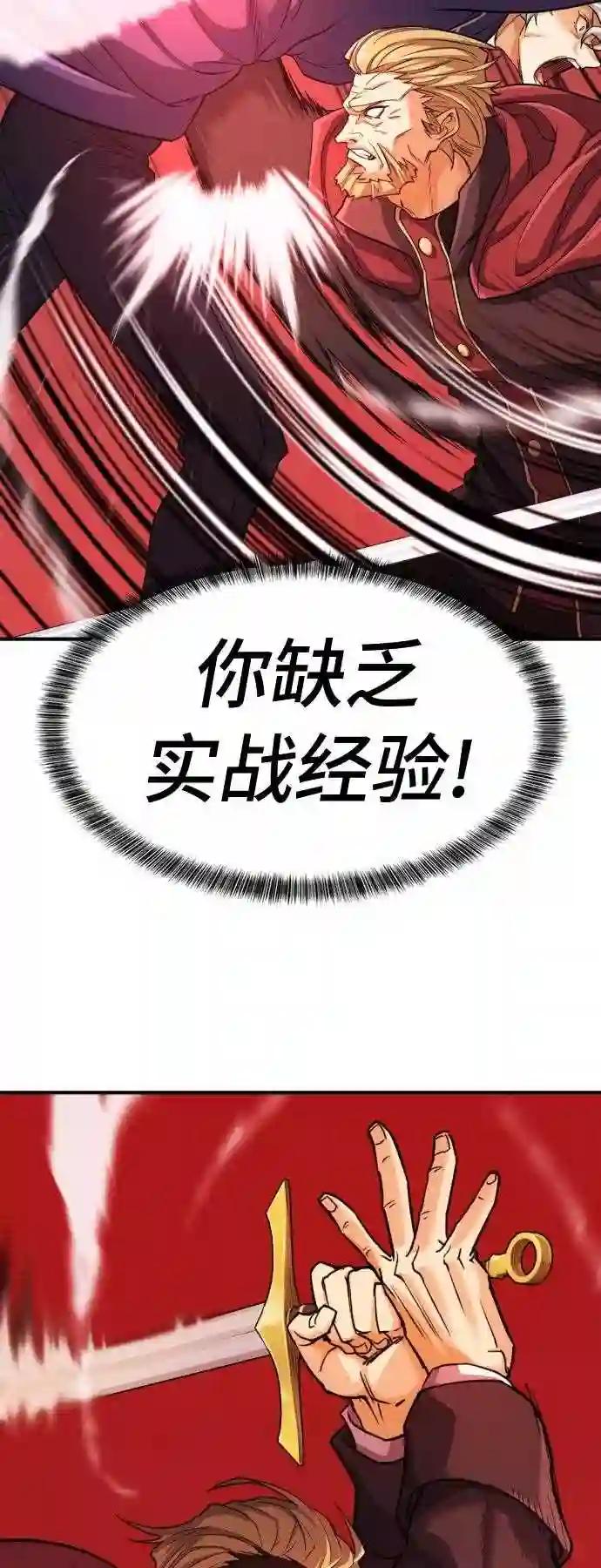 第43话 第61页