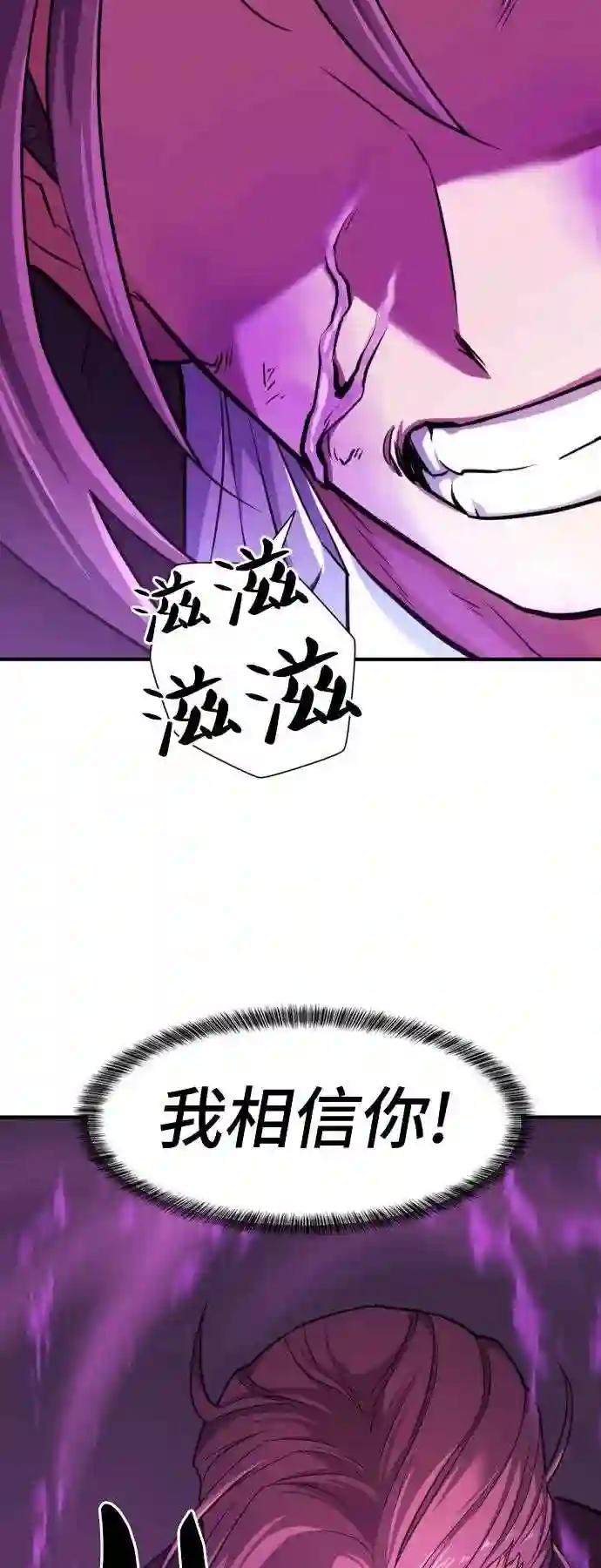 第43话 第65页