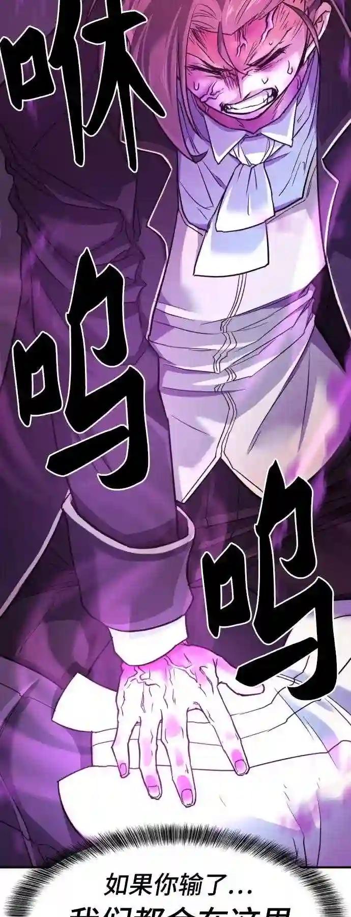 第43话 第66页