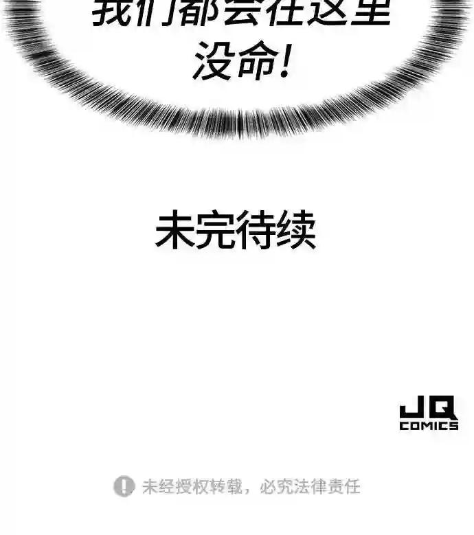 第43话 第67页
