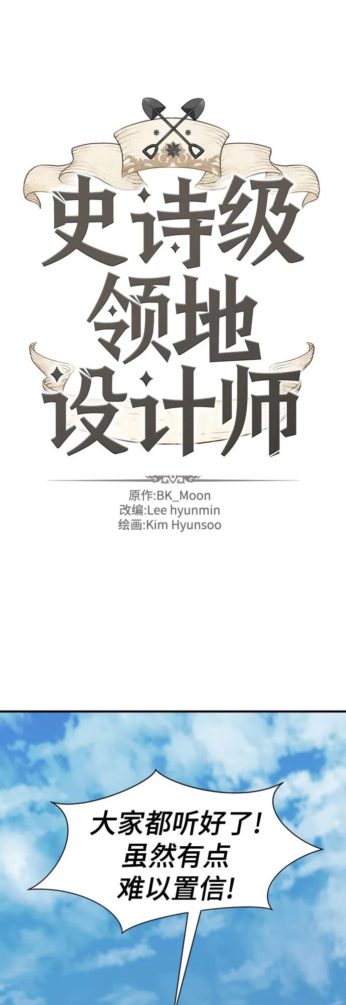 第159话 第2页