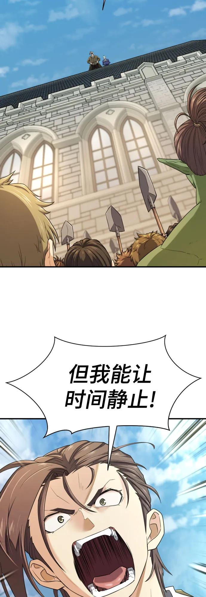 第159话 第3页