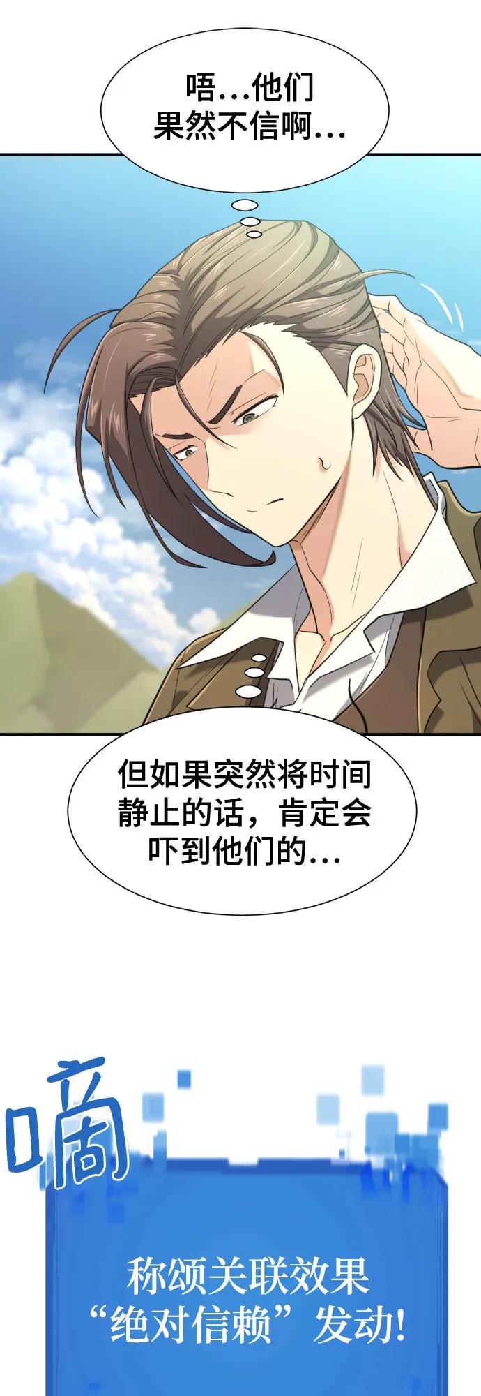 第159话 第5页