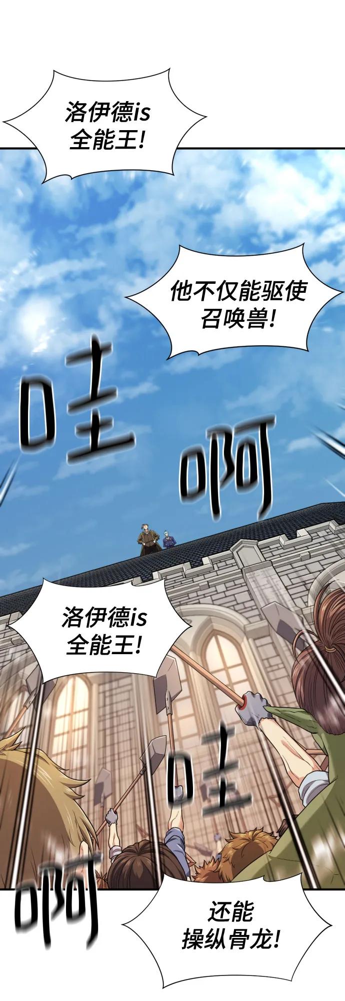 第159话 第7页
