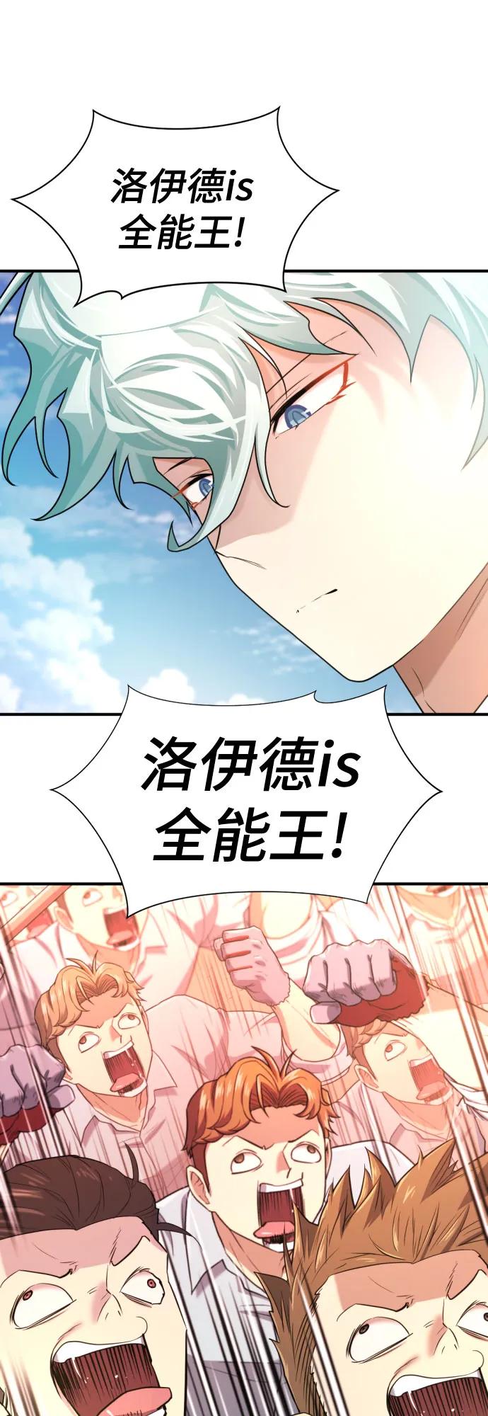 第159话 第8页