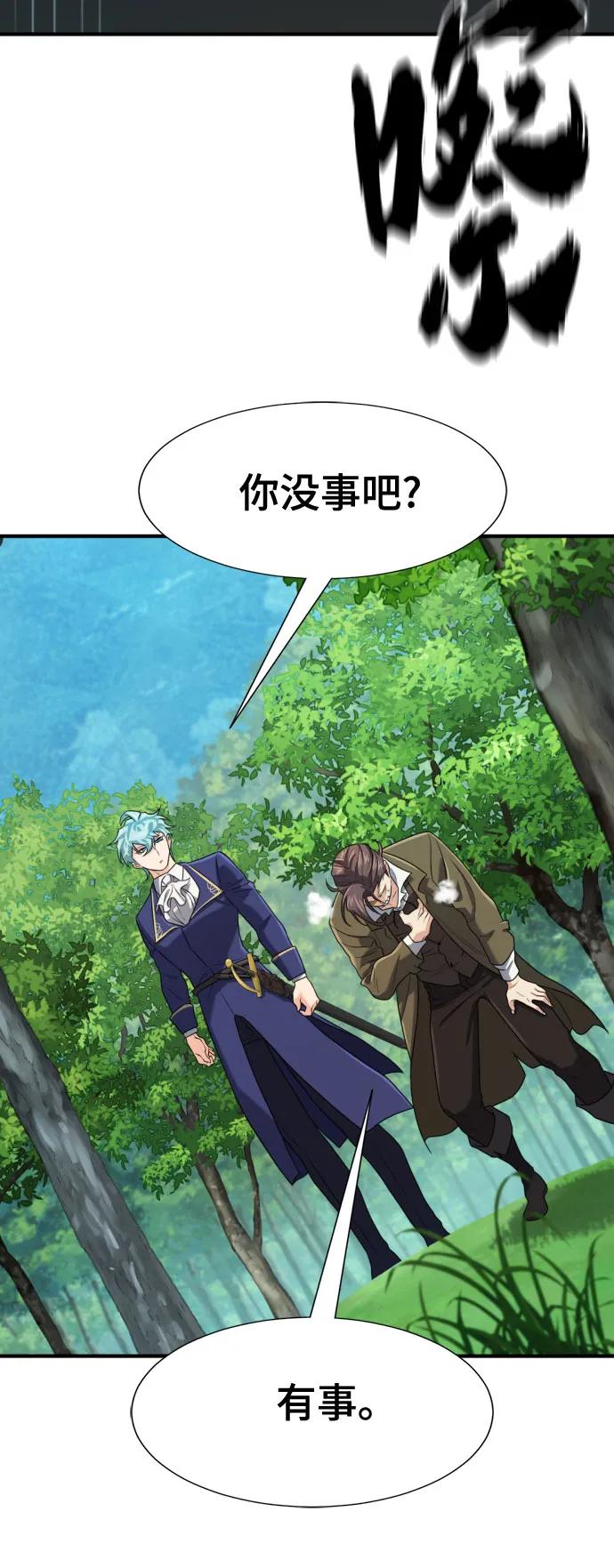 第159话 第12页