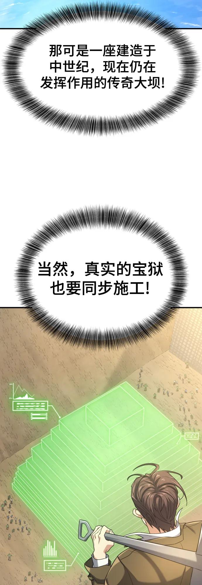 第159话 第17页