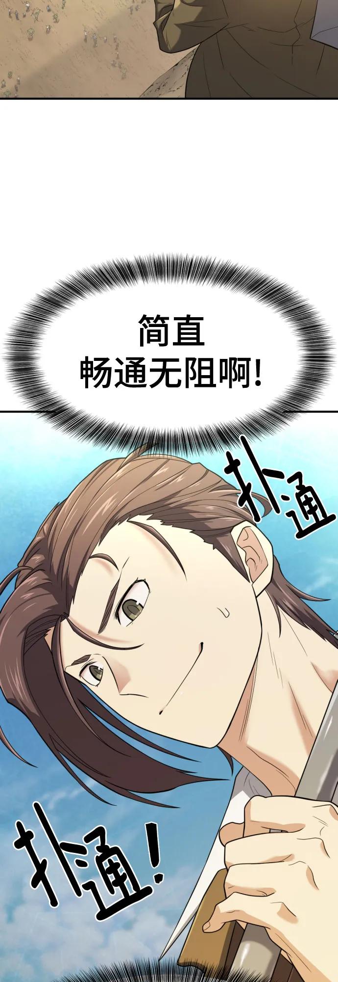 第159话 第18页