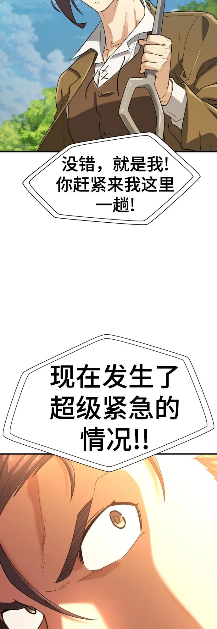 第159话 第20页