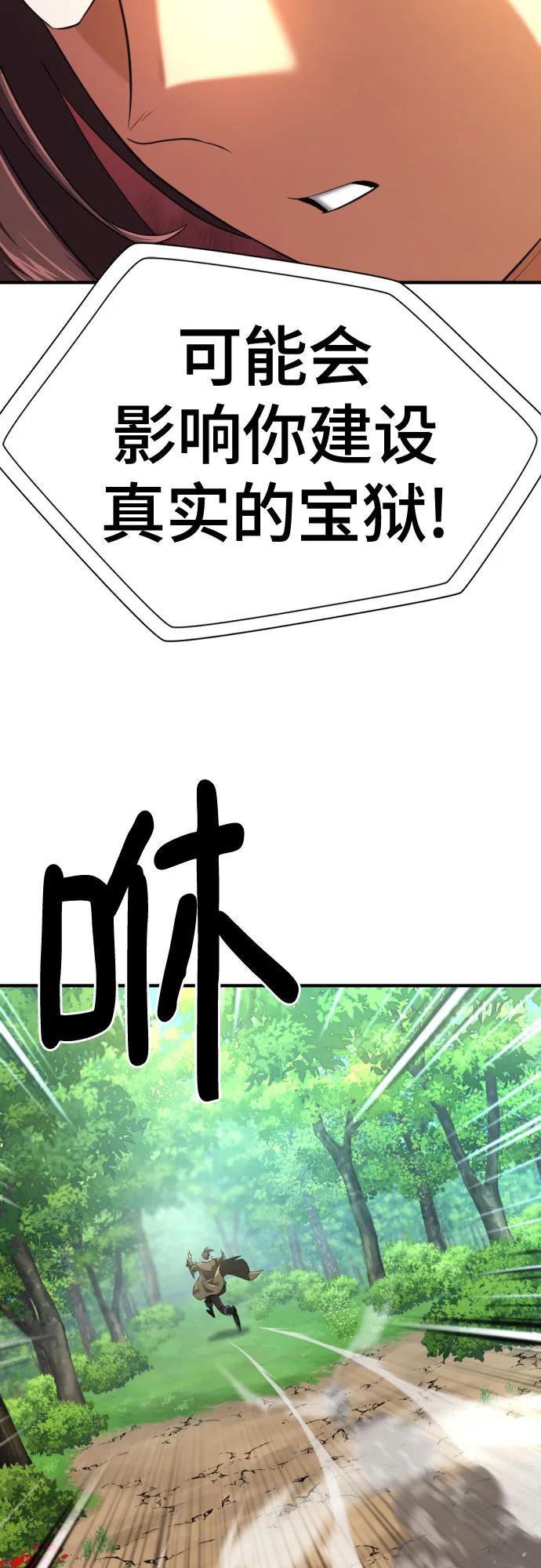 第159话 第21页