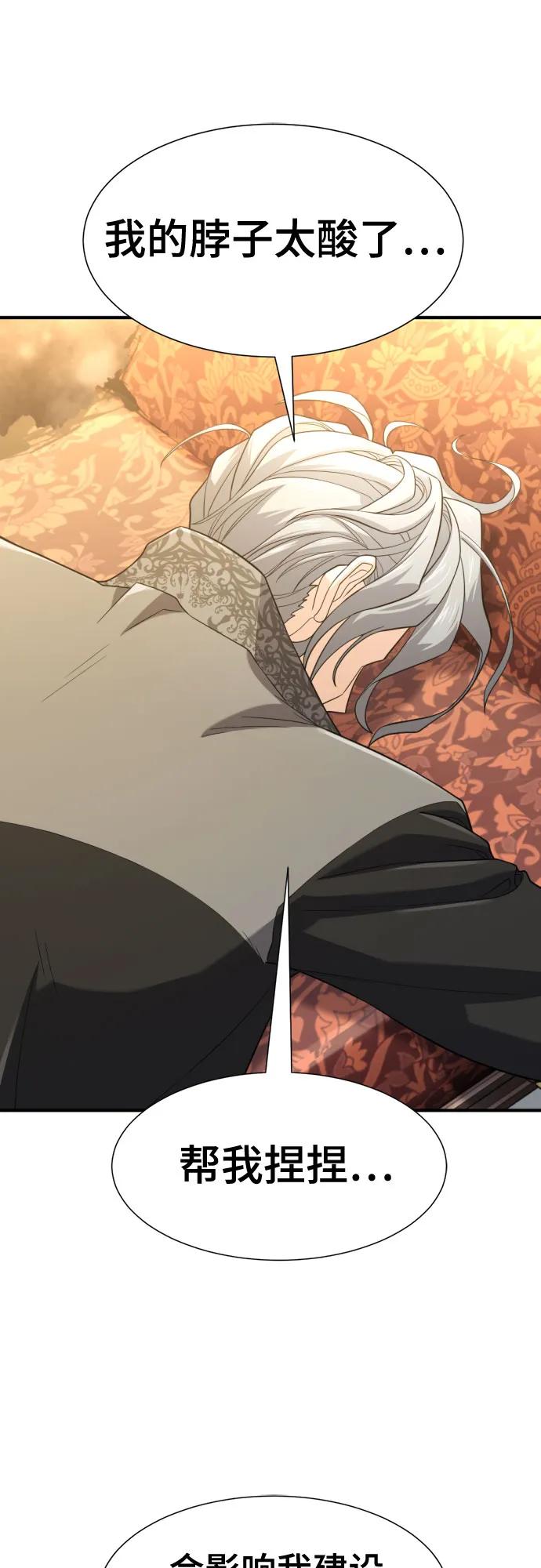 第159话 第24页