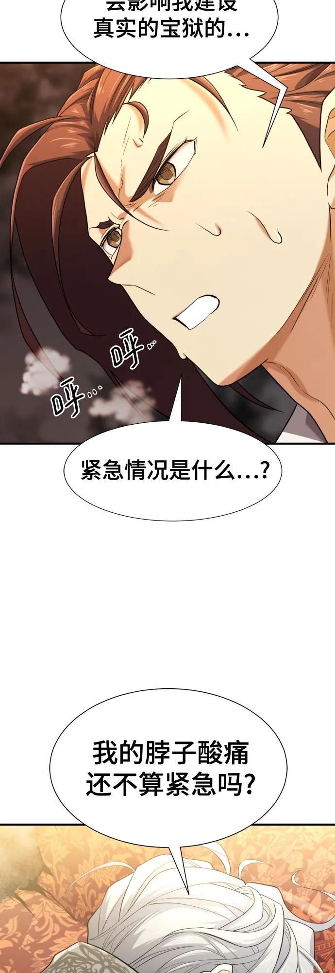 第159话 第25页