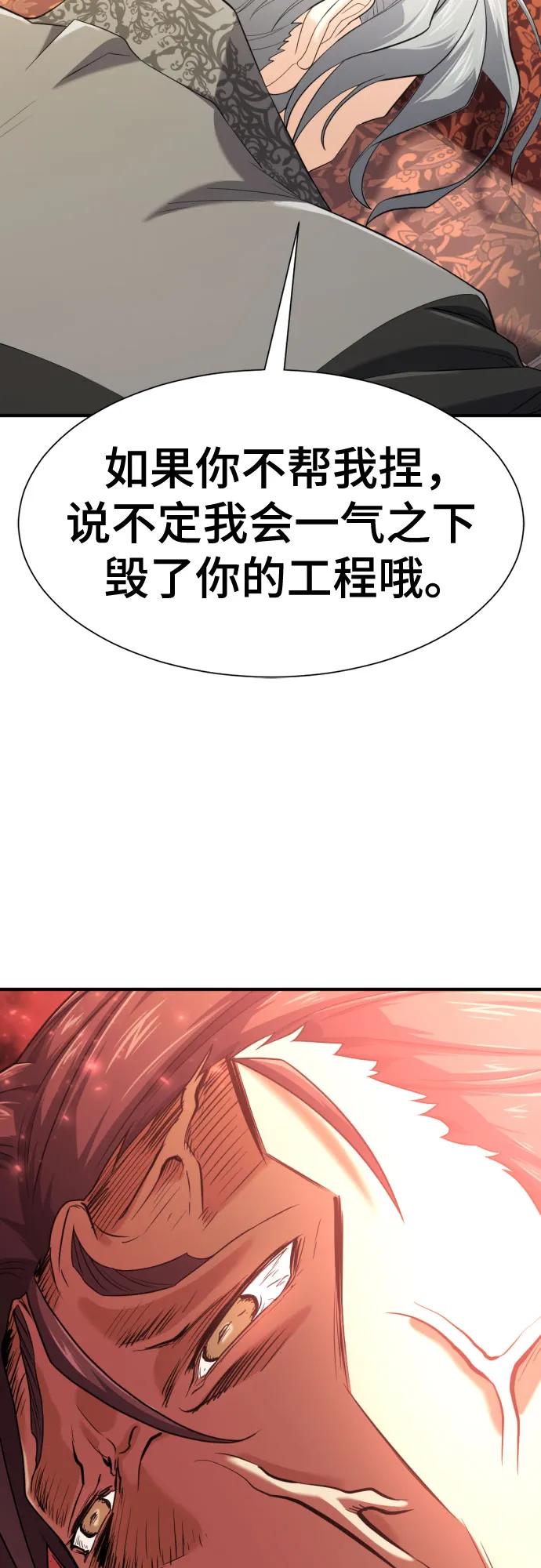 第159话 第26页
