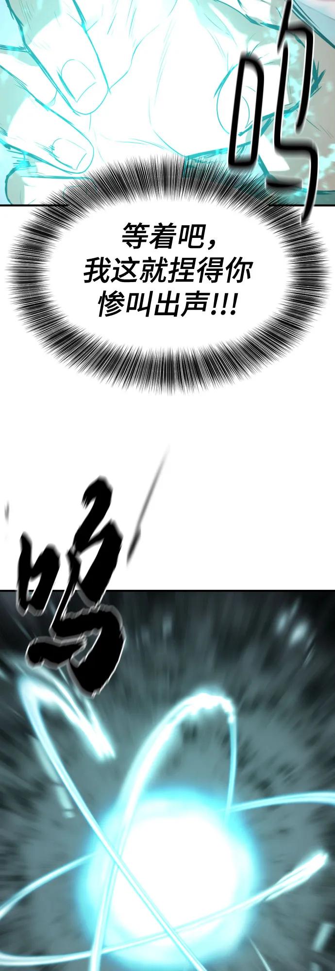 第159话 第29页