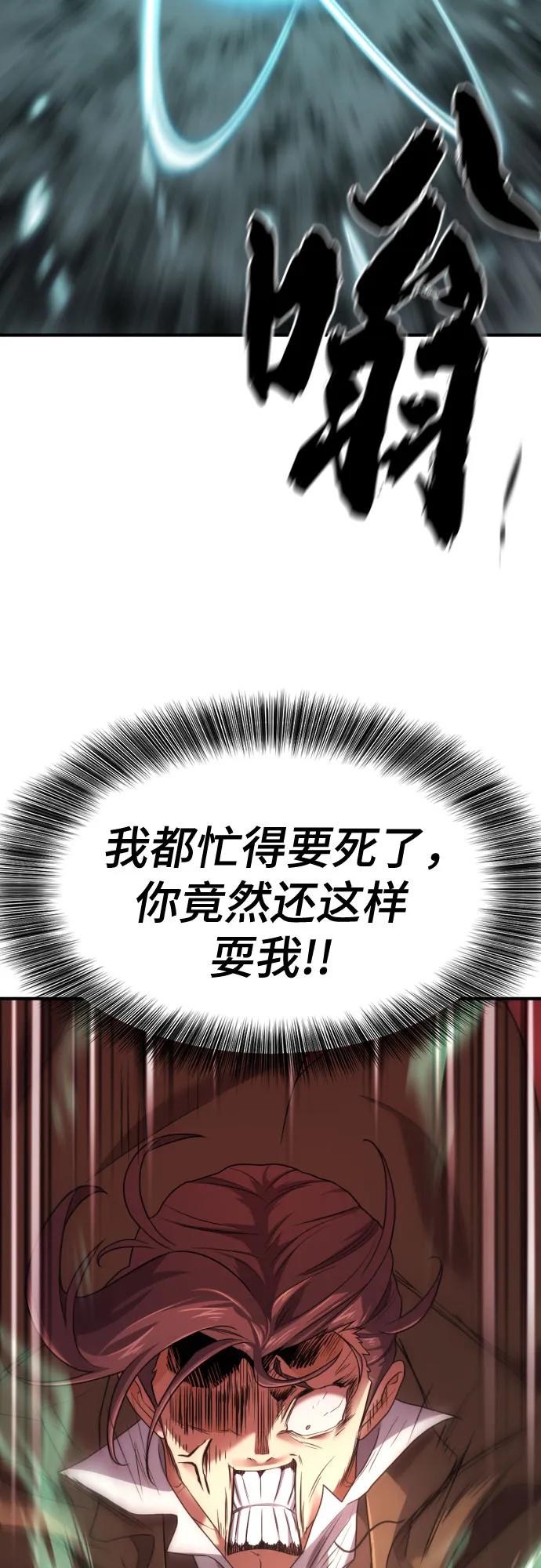 第159话 第30页