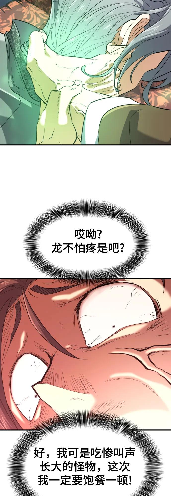 第159话 第34页