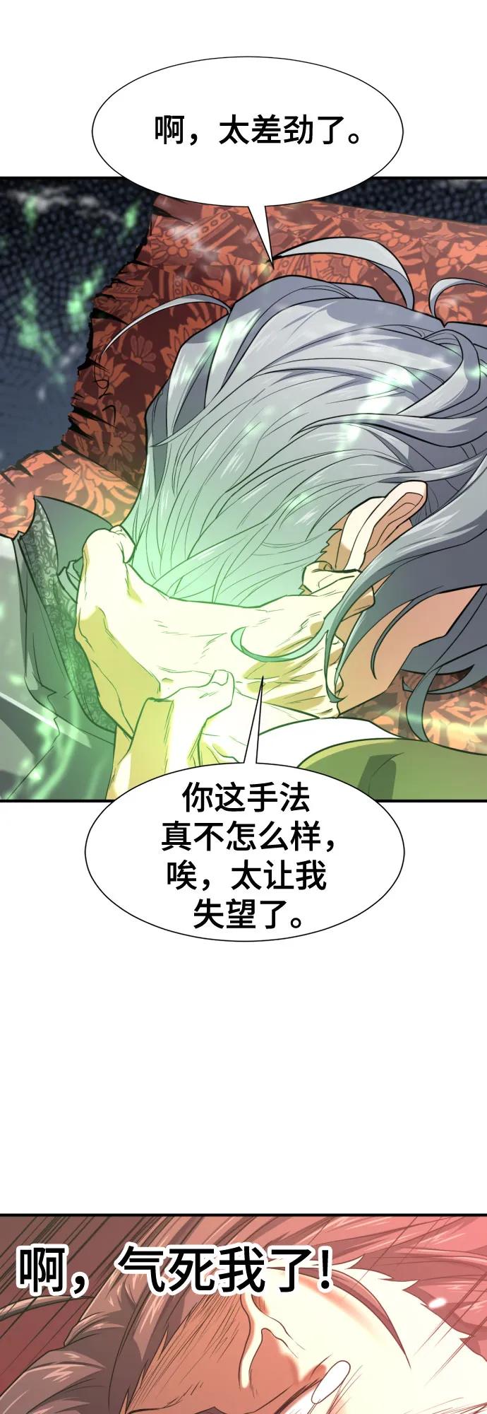 第159话 第37页