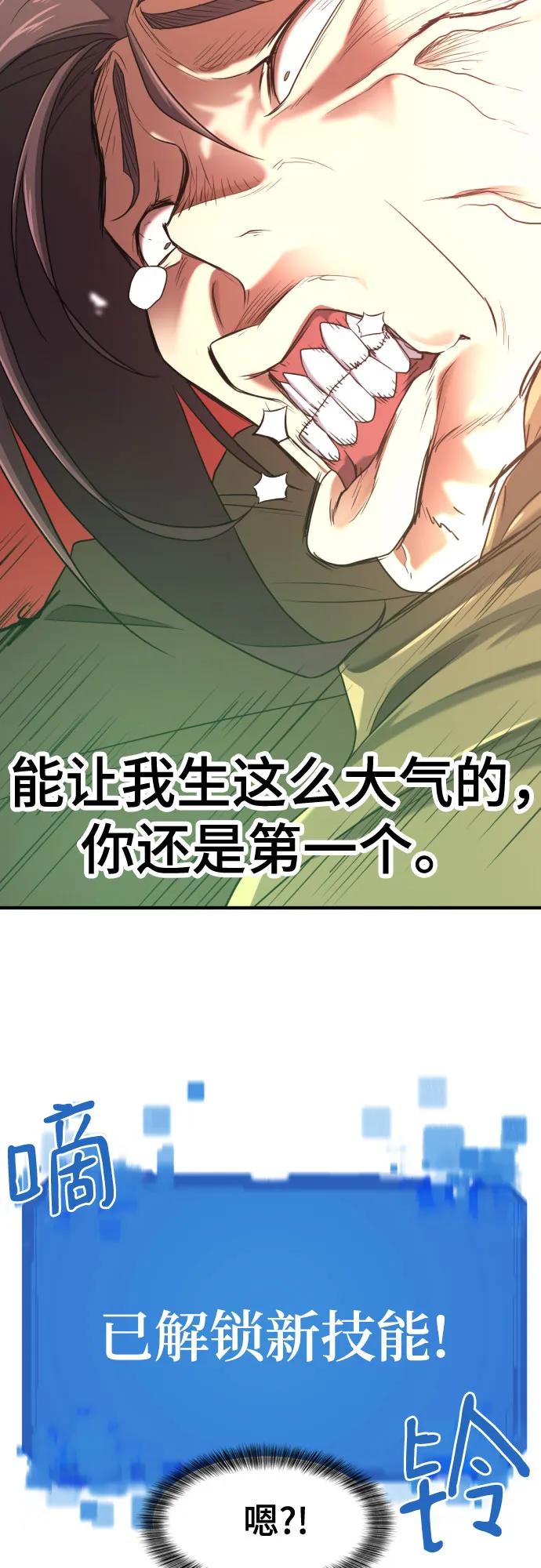 第159话 第38页