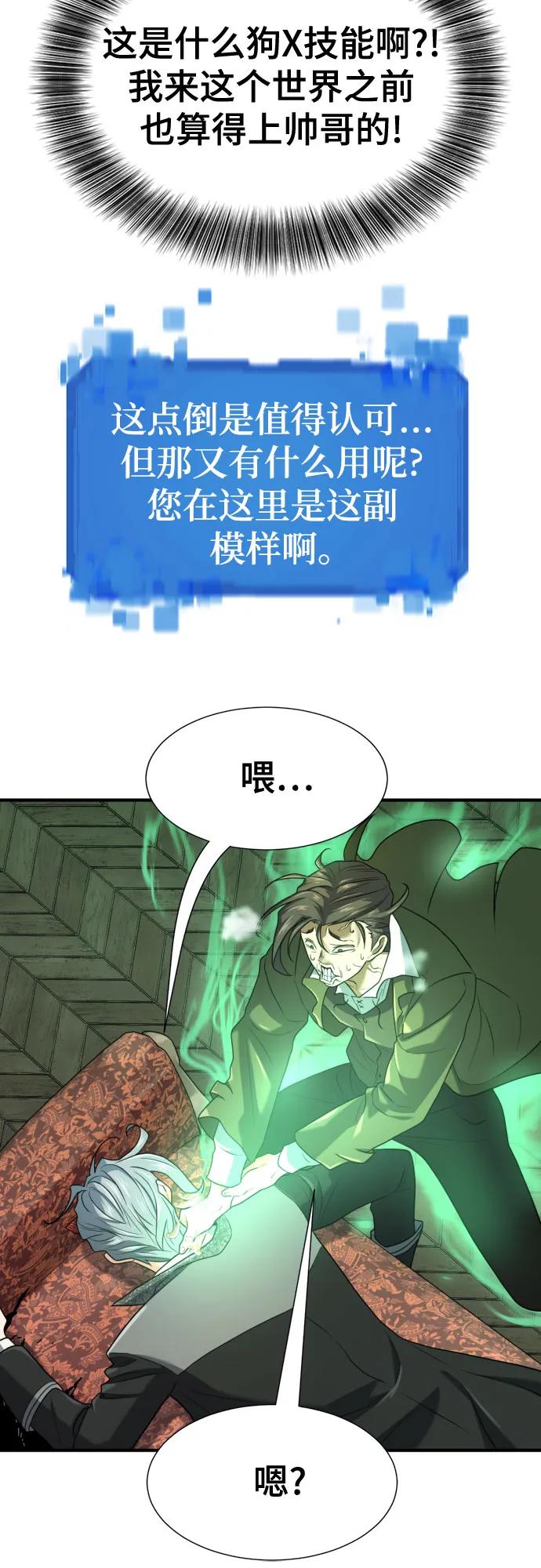 第159话 第40页