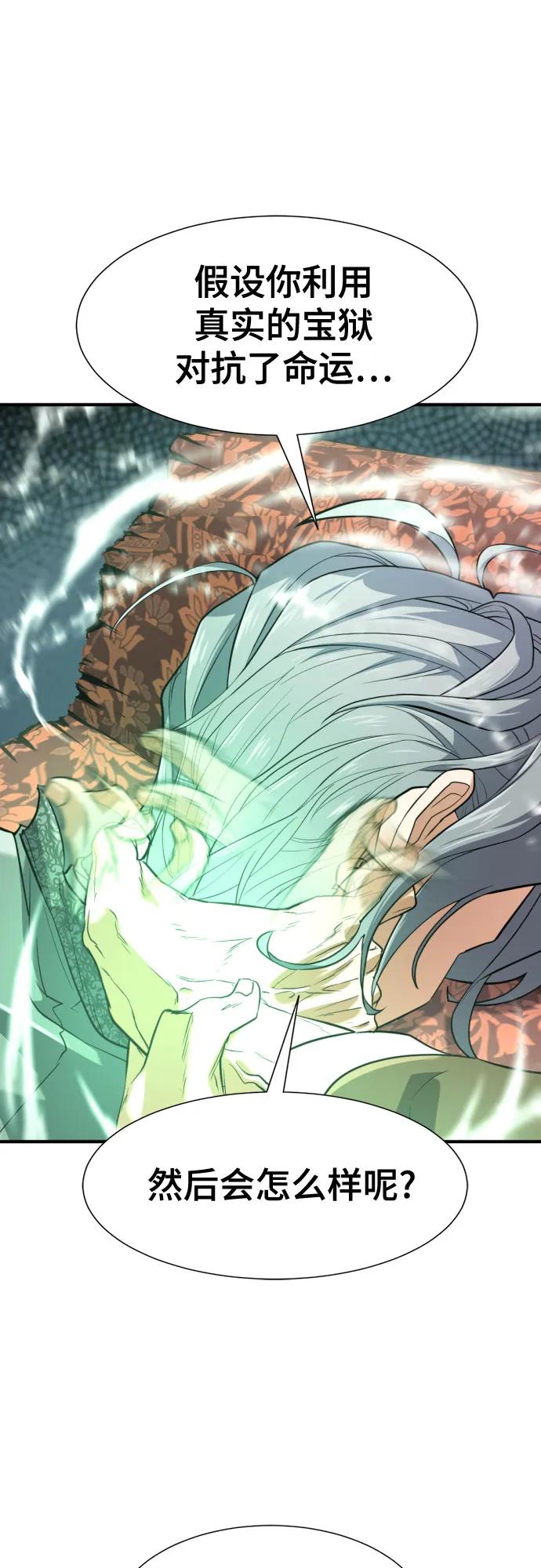 第159话 第41页