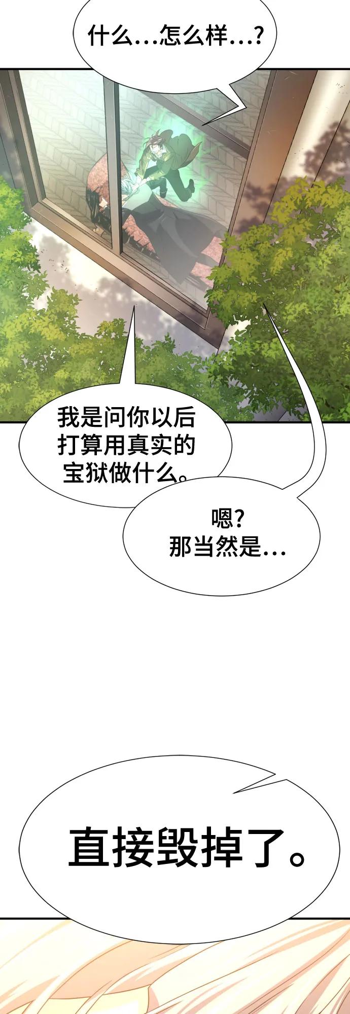 第159话 第42页
