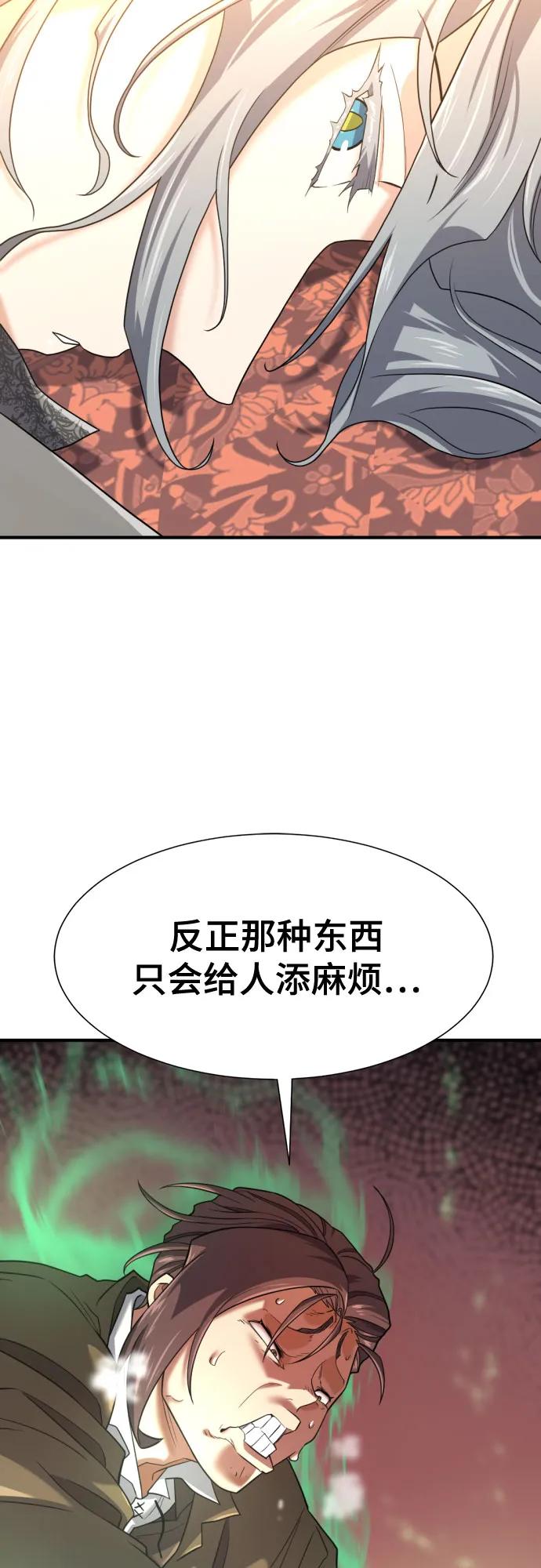 第159话 第43页