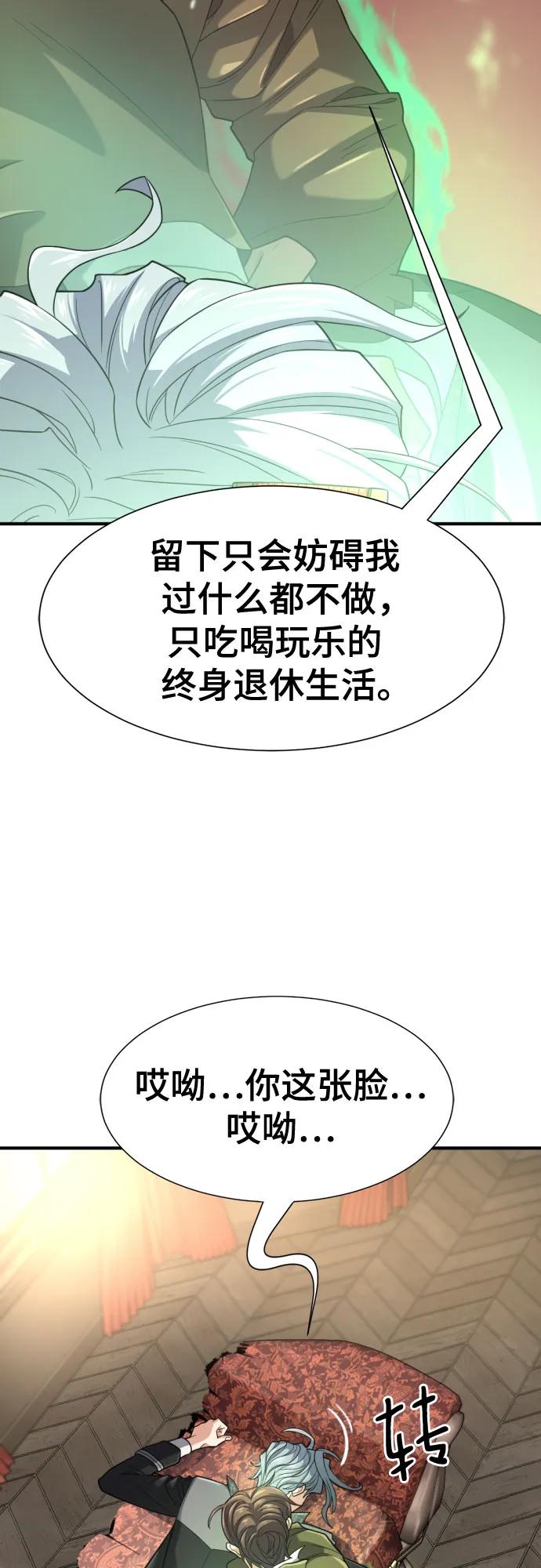 第159话 第44页