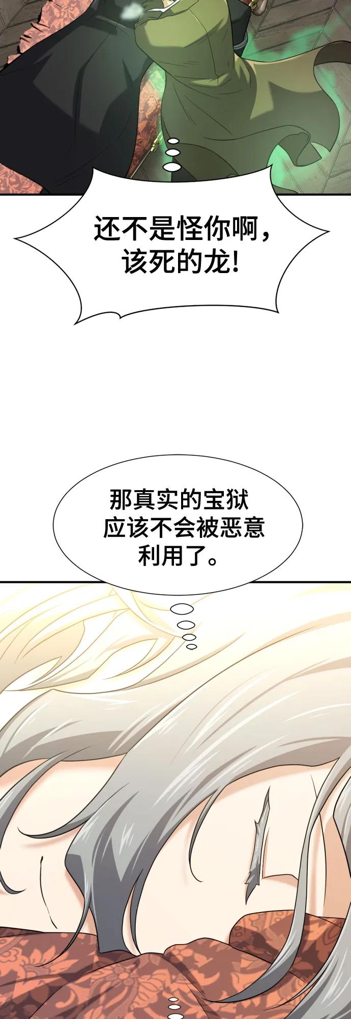第159话 第45页
