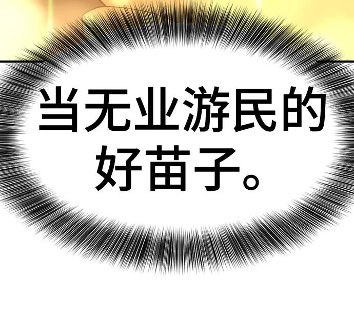 第159话 第47页