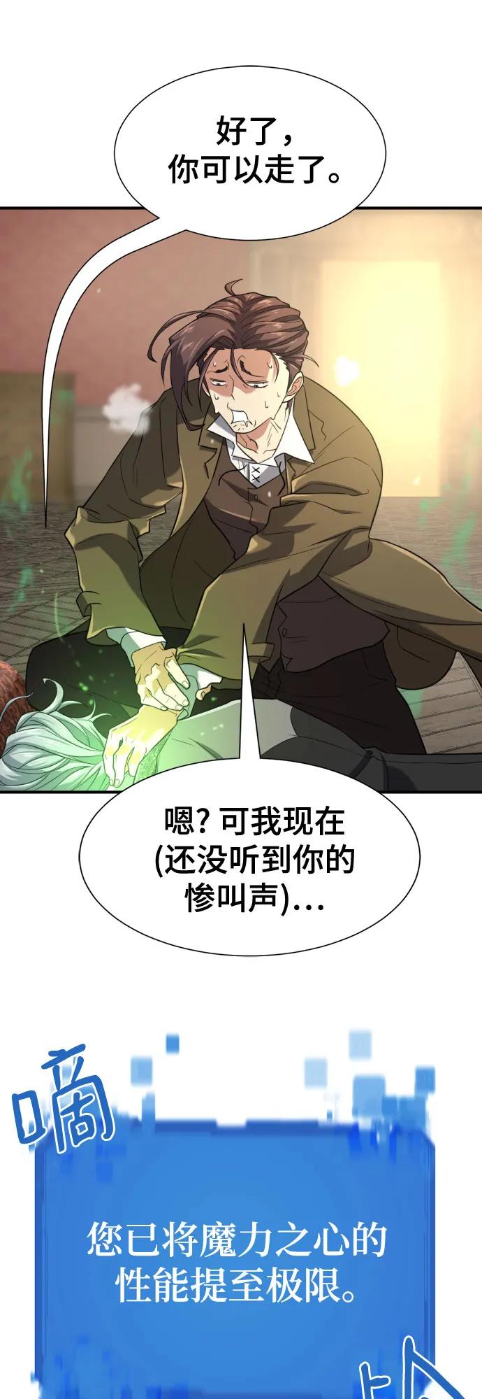 第159话 第48页
