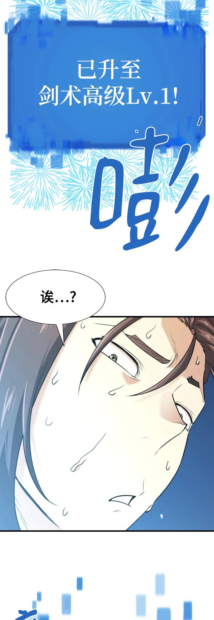 第159话 第50页