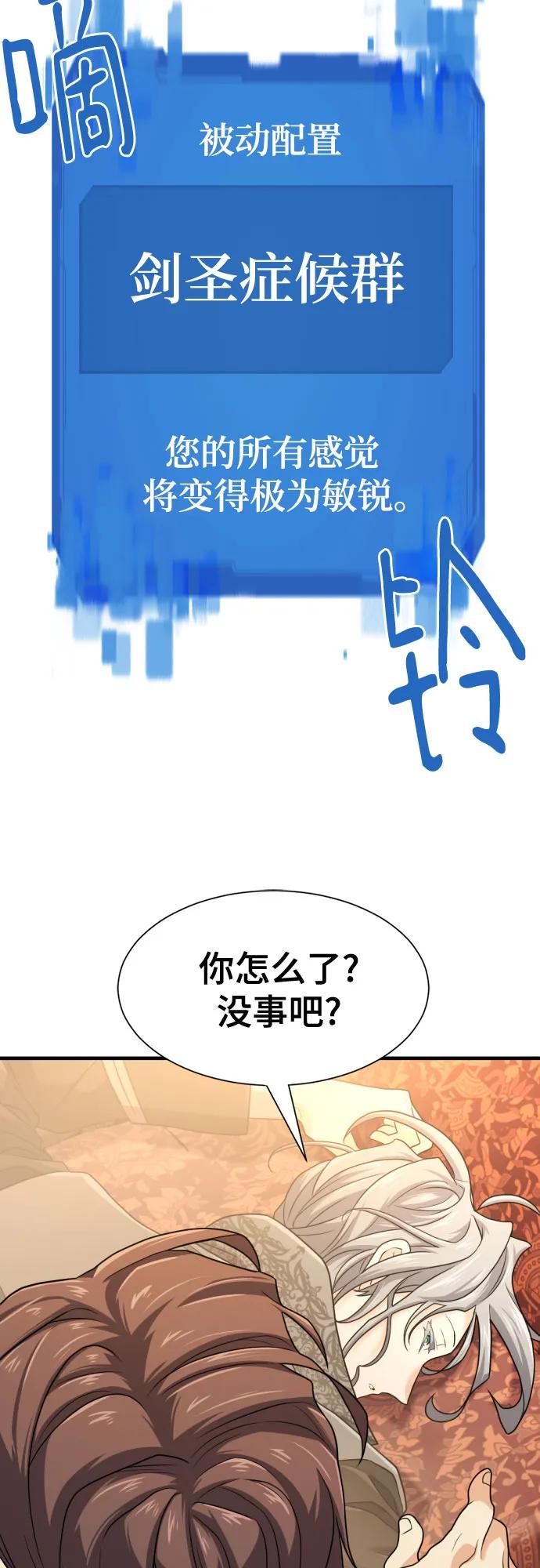 第159话 第51页