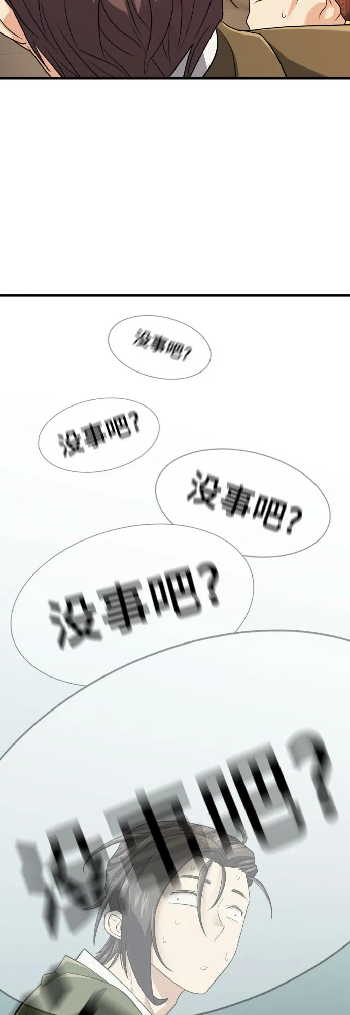 第159话 第52页
