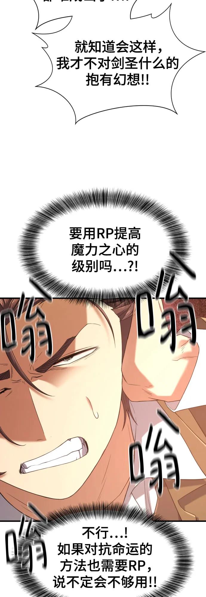 第159话 第58页