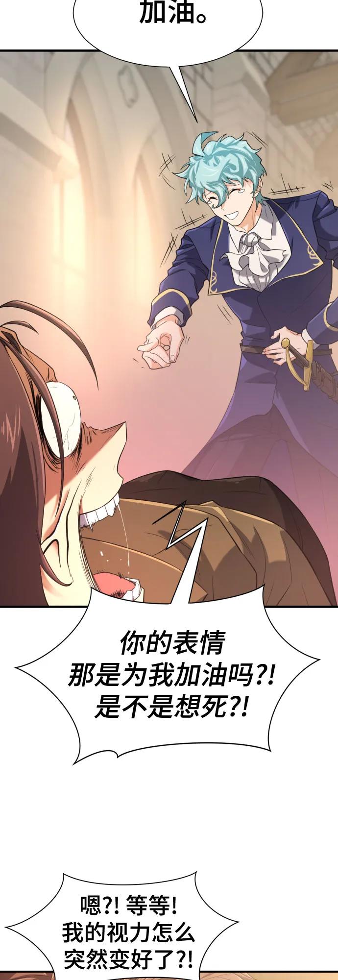 第159话 第65页
