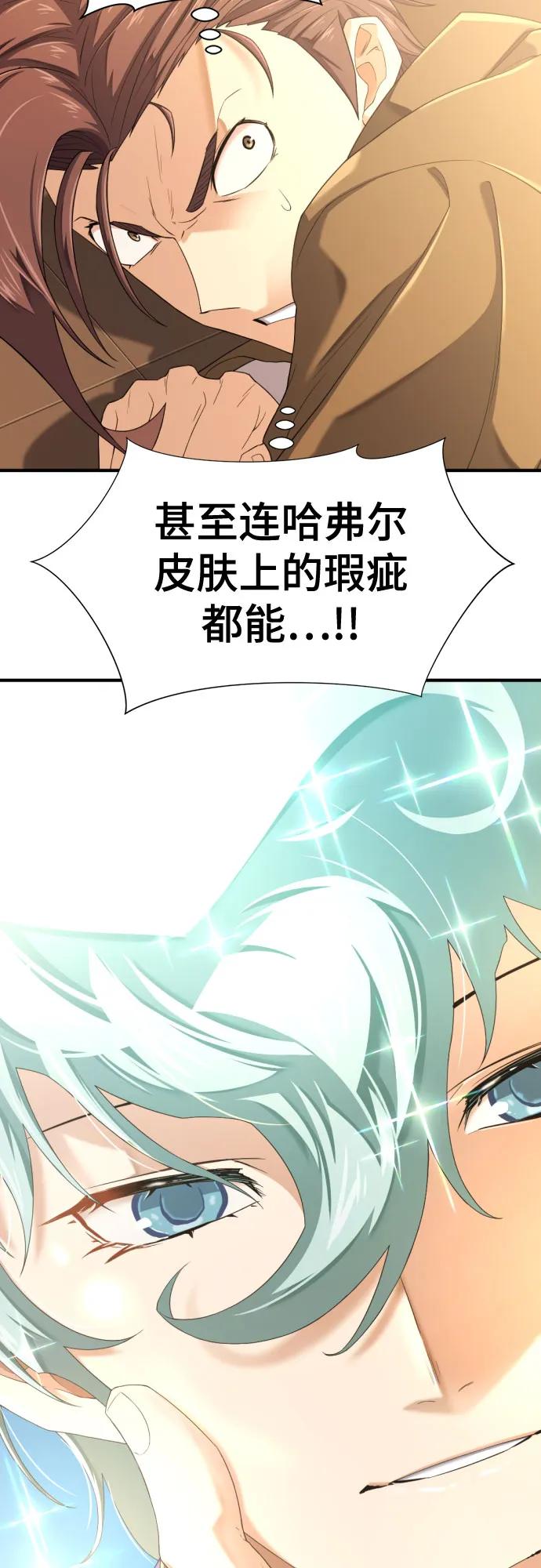 第159话 第66页